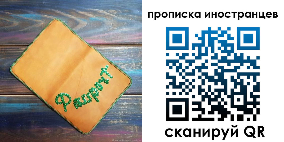 регистрация для школы в Сосновке