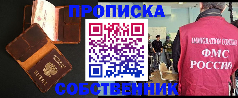 регистрация в Сосновке