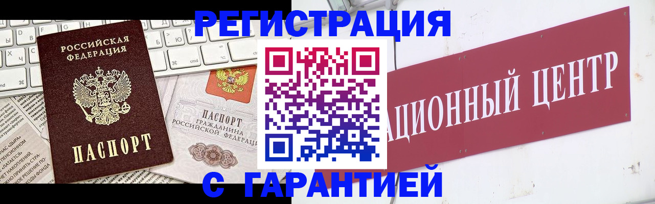 временная регистрация 2025 в Сосновке