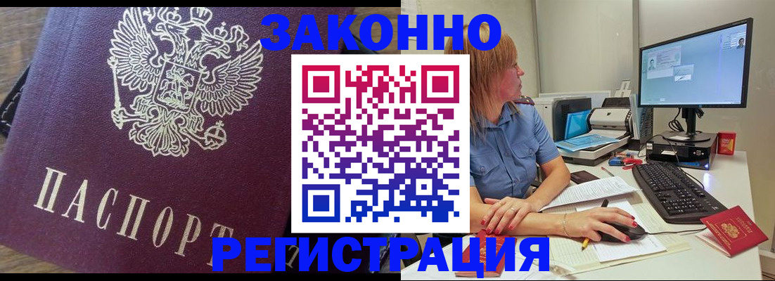 прописка иностранных граждан в Сосновке