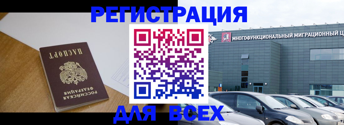 временная регистрация 2025 в Сосновке